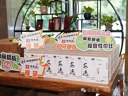 鲁丽精板4.0家装 香薰回访福利