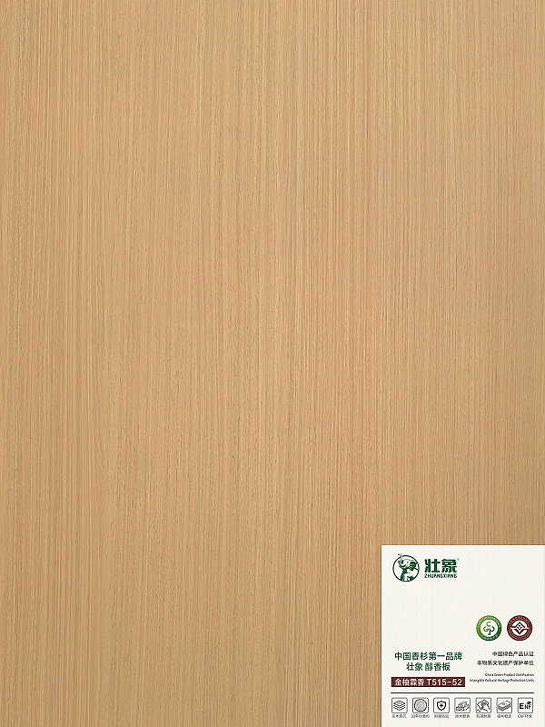 金柚霖香T515-52